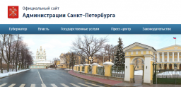 Распоряжение Комитета по образованию Об организации деятельности образовательных учреждений СПб