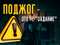 Информационные материалы