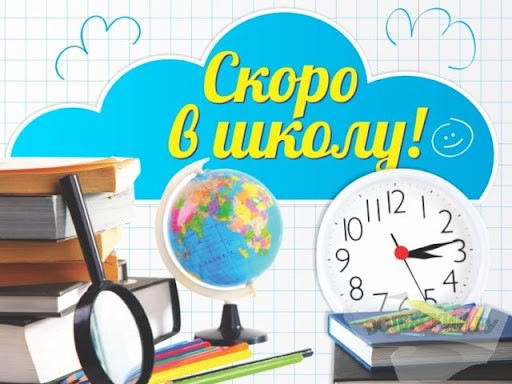 Информация для родителей будущих первоклассников