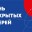 Мероприятия в рамках общегородского дня открытых дверей