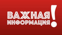 Внимание: школьный медосмотр