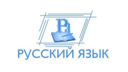 Итоговое собеседование по русскому языку-9